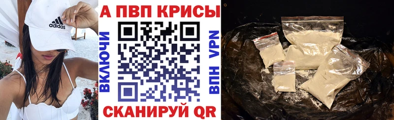 APVP Crystall Куса