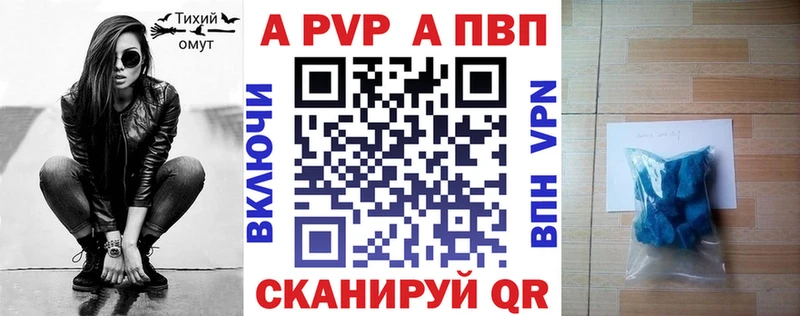 Alpha PVP СК КРИС Куса
