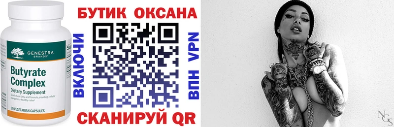 kraken зеркало  Куса  БУТИРАТ 99% 