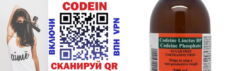 Codein Purple Drank  Куса 