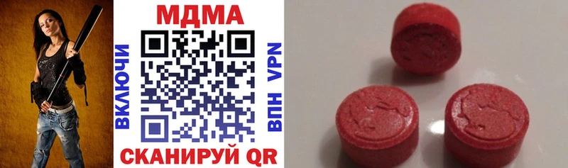 MDMA молли  как найти закладки  Куса 