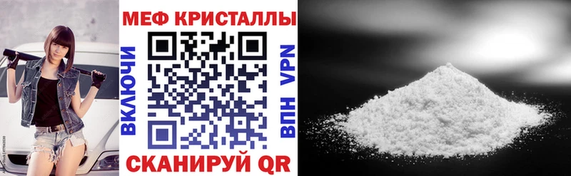 Меф мука  Куса 