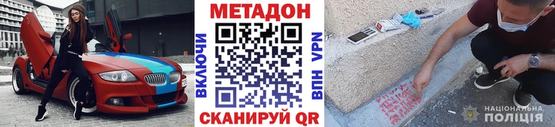 МЕТАДОН белоснежный  купить закладку  Куса 